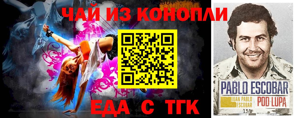 Cannafood марихуана  Вход с VPN  Крымск 