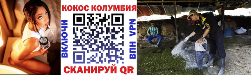 КОКАИН Колумбийский  Крымск 