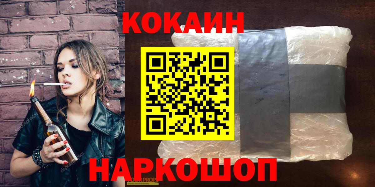 дарнет шоп  COCAIN  Крымск  Вход с VPN  Cocaine Перу 
