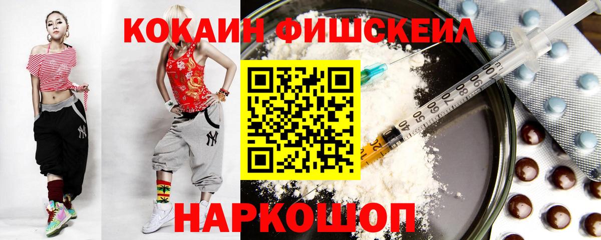 КОКАИН VHQ Крымск