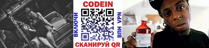 MEGA tor купить наркотики сайты Крымск Codein напиток Lean (лин)