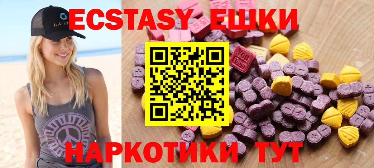 ЭКСТАЗИ Philipp Plein  дарк нет клад  ОМГ ОМГ зеркало  Крымск  Вход с VPN  ЭКСТАЗИ 99%  закладка 