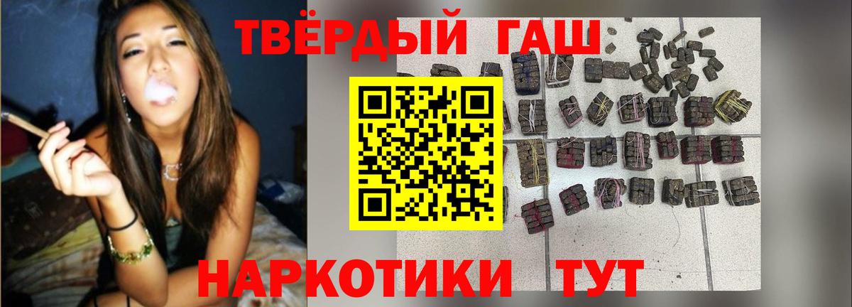 ГАШИШ гашик Крымск