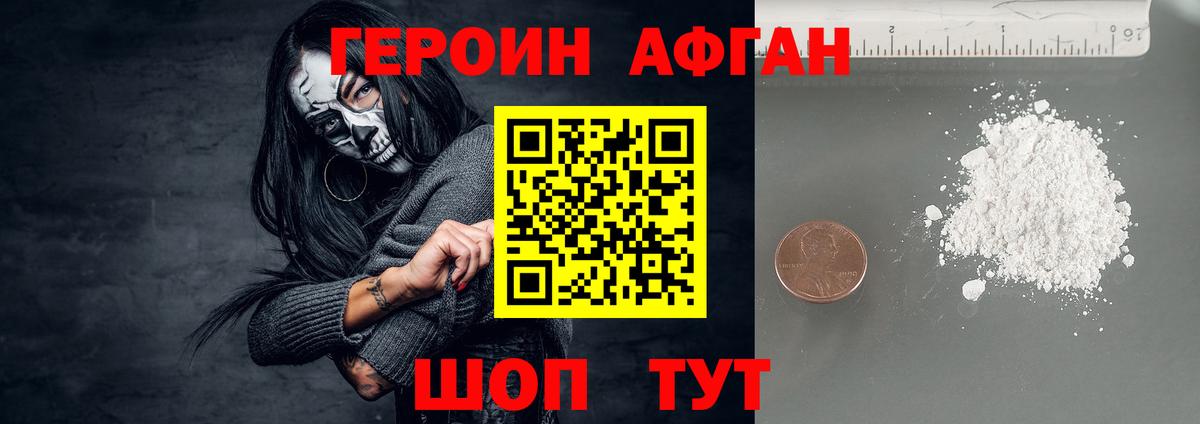 Героин  Вход с VPN  Крымск  ГЕРОИН гречка 