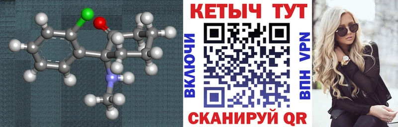 Кетамин VHQ  Крымск 