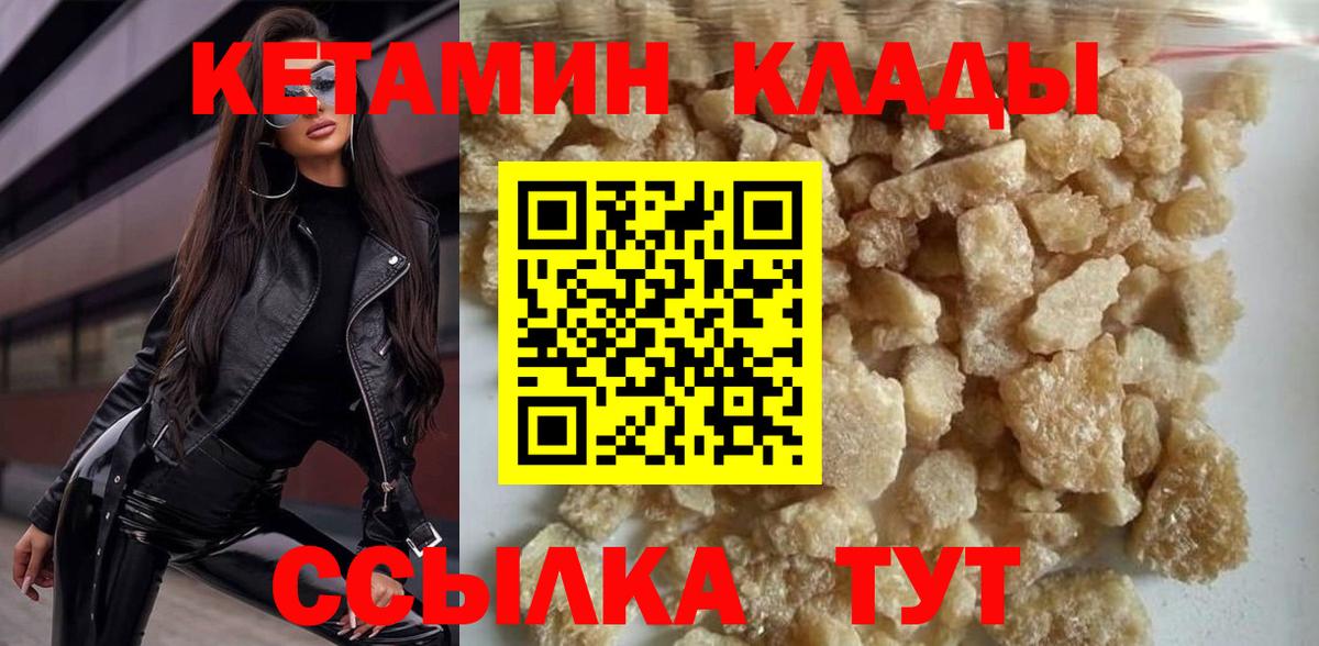 Кетамин ketamine Крымск