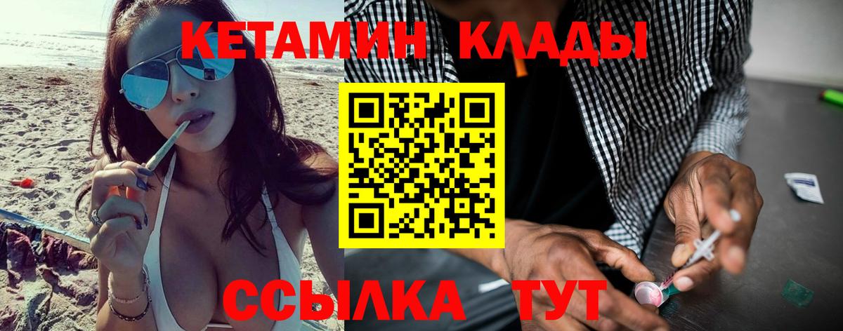 Кетамин VHQ  Вход с VPN  hydra ссылки  Крымск 