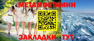первитин Ипатово