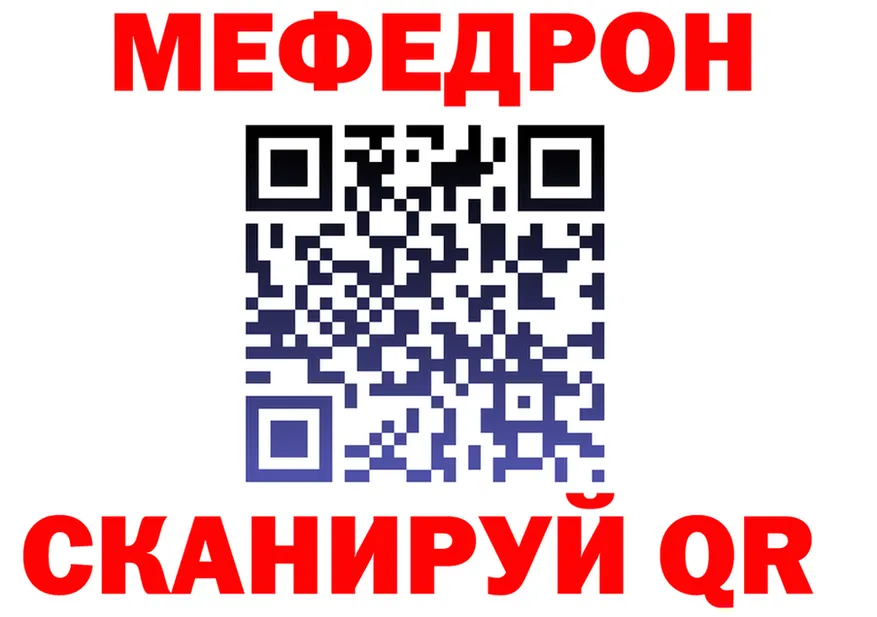 МЕФ мяу мяу ссылка даркнет mega Крымск
