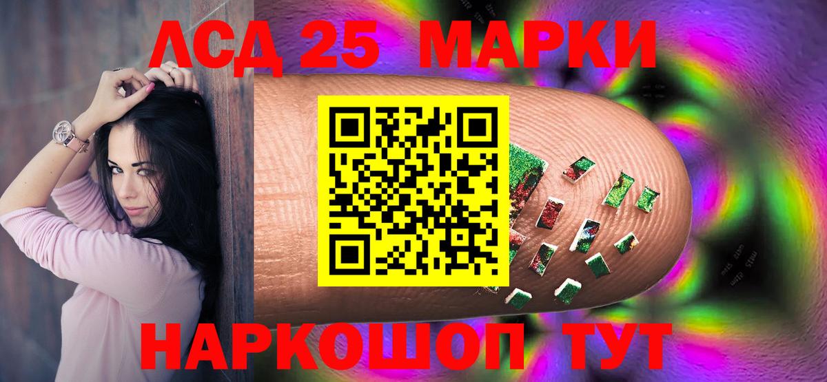 LSD-25 экстази кислота Крымск