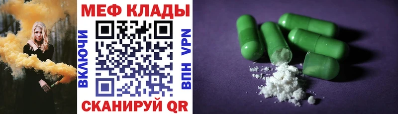 Меф 4 MMC  даркнет официальный сайт  Крымск 