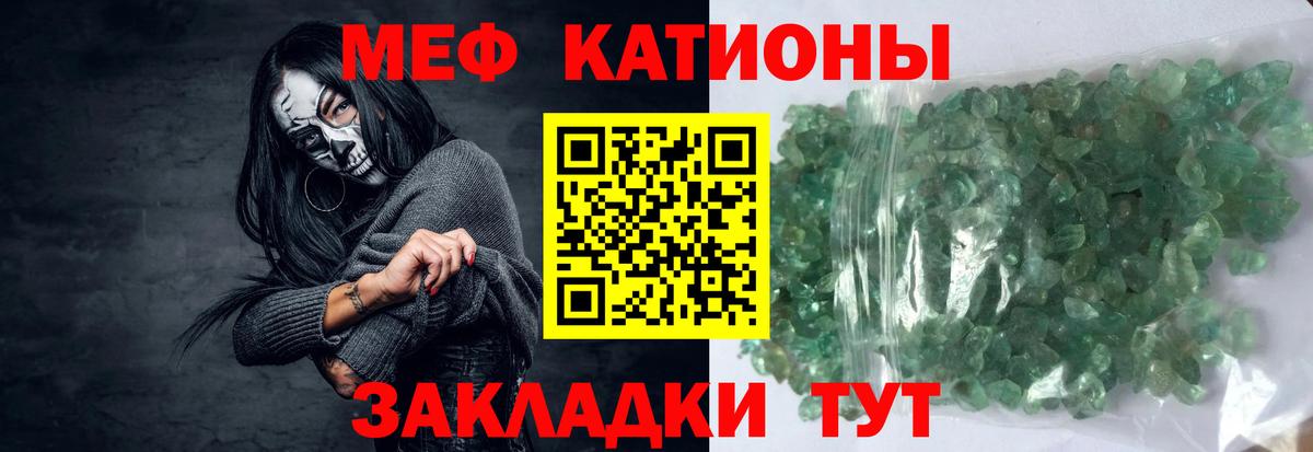 МЕФ VHQ  Мефедрон мука  Крымск  Вход с VPN 