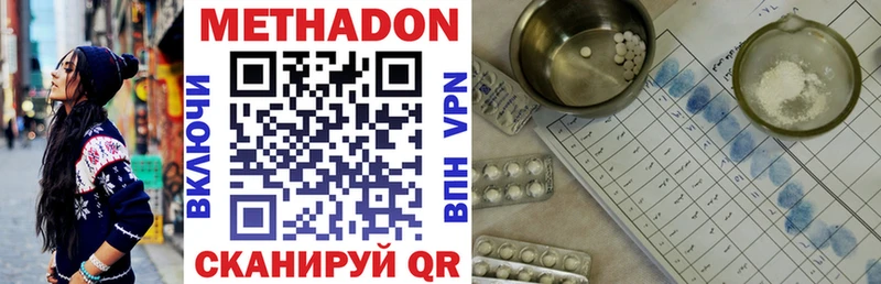 блэк спрут ссылка Крымск Метадон methadone