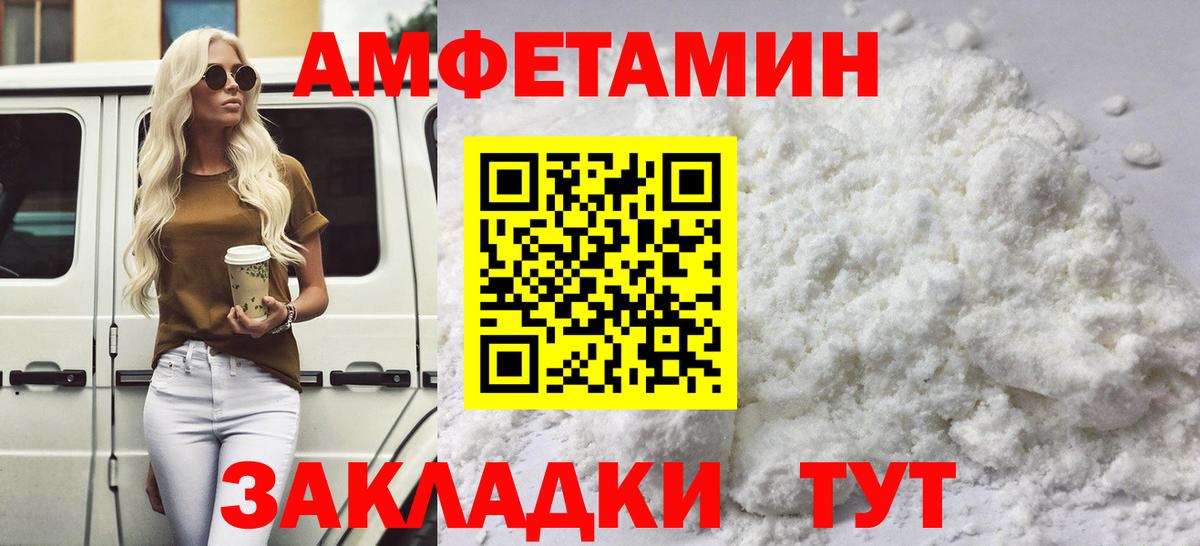 Метамфетамин пудра Крымск