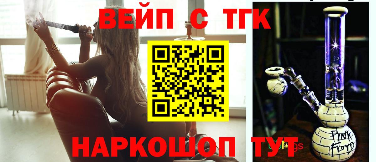 Дистиллят ТГК гашишное масло  Вход с VPN  Крымск  Дистиллят ТГК гашишное масло 