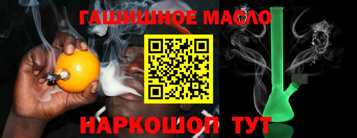 ТГК вейп с тгк Крымск