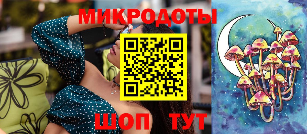 Галлюциногенные грибы ЛСД Крымск