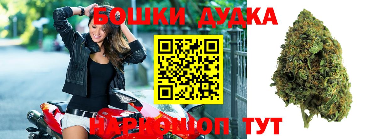 Шишки марихуана Bruce Banner  Канабис индика  Вход с VPN  Бошки Шишки планчик  Крымск 